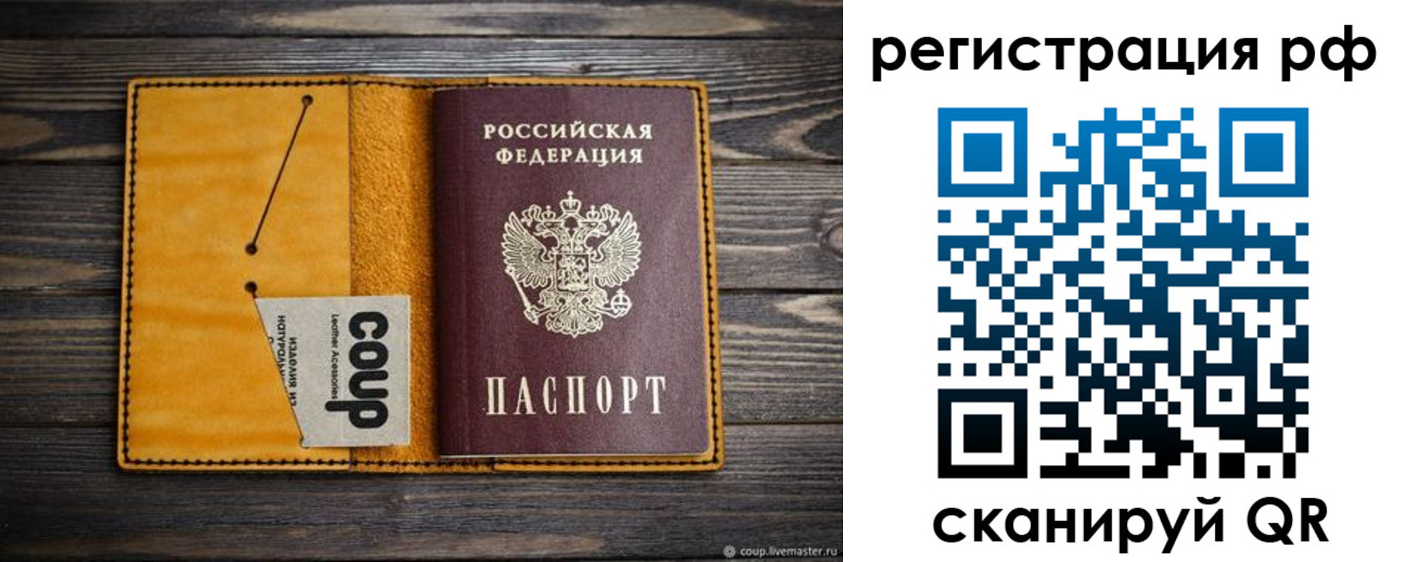 прописка паспорт в Луховицах