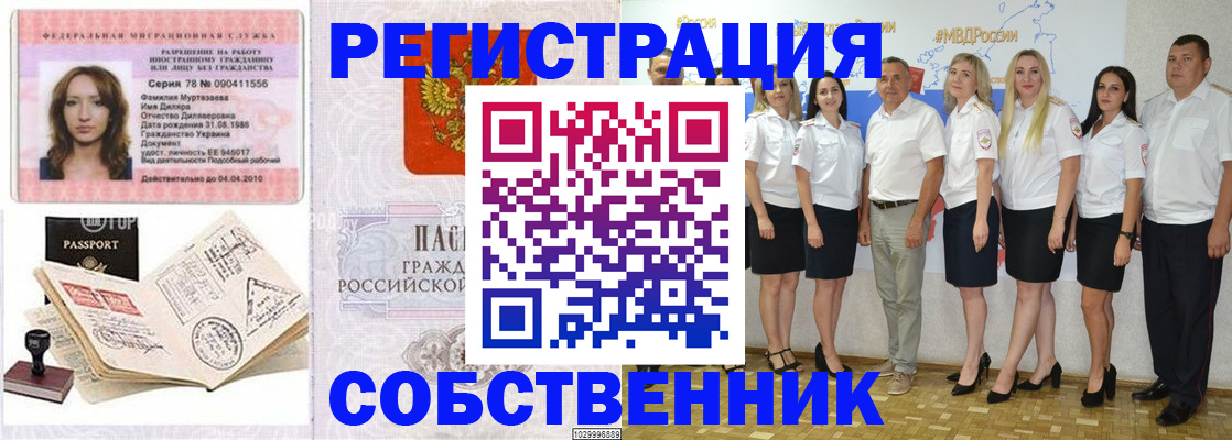 прописка ребенка в Луховицах