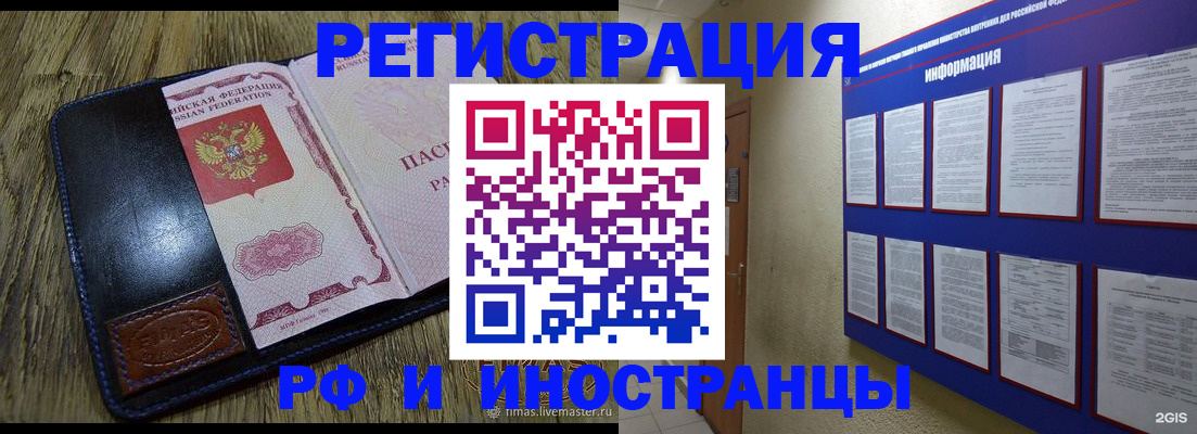 временная регистрация для школы в Луховицах