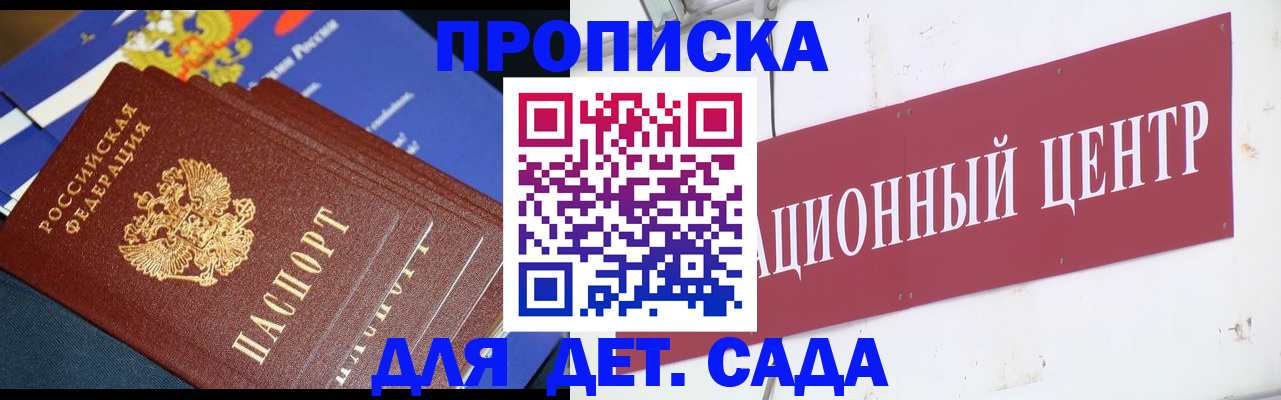 где прописаться в Луховицах