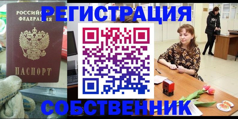 временная регистрация в Луховицах