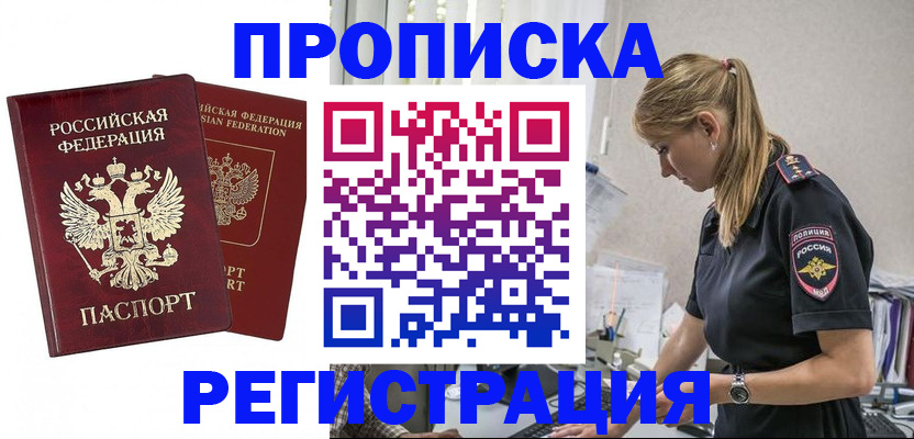 временная регистрация в квартире в Луховицах