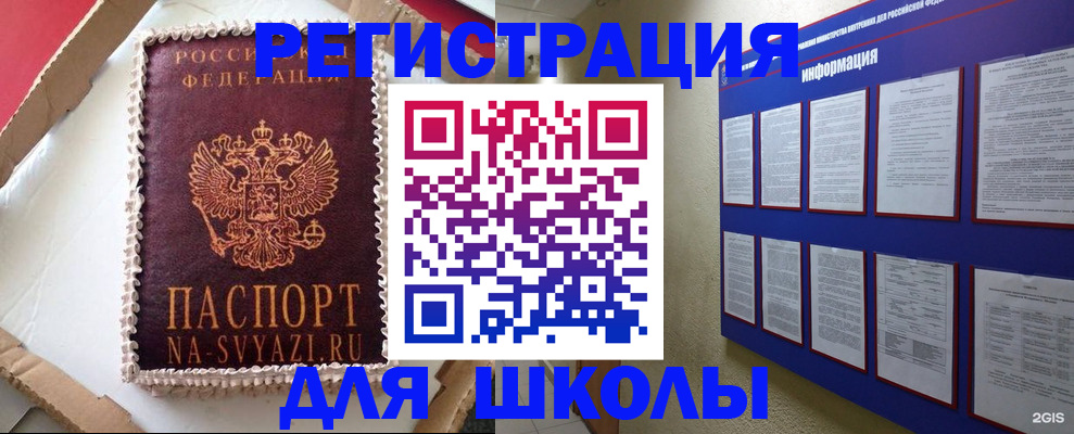 прописка для кредита в Луховицах